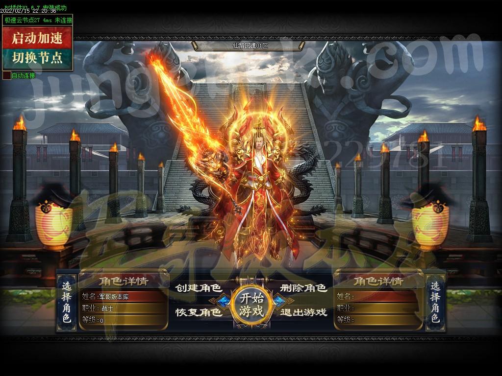 单职业传奇游戏截图