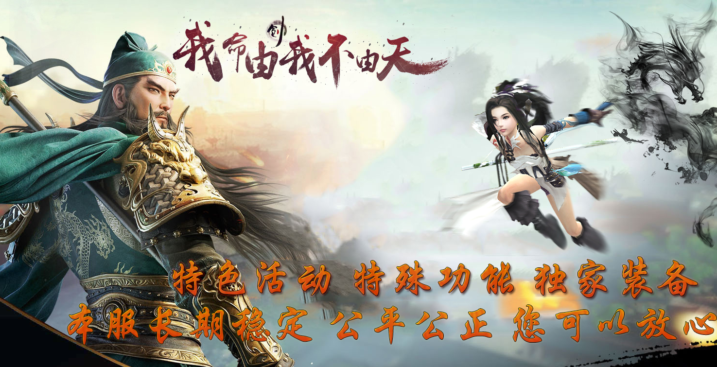 三端互通手机传奇游戏截图