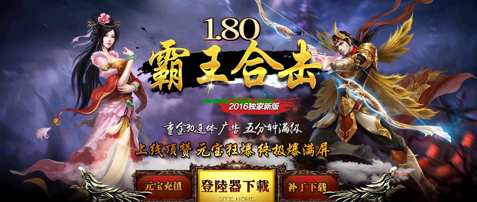 仿盛大传奇游戏截图 仿盛大传奇游戏截图