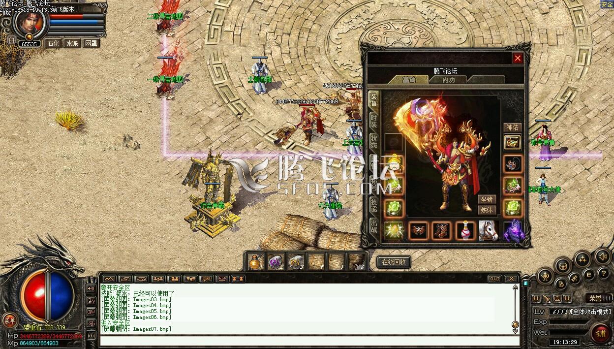 三端互通手机传奇游戏截图 三端互通手机传奇游戏截图