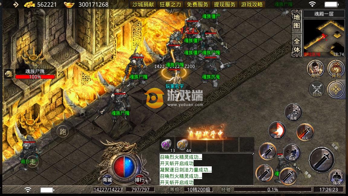 变态合击传奇游戏截图 变态合击传奇游戏截图