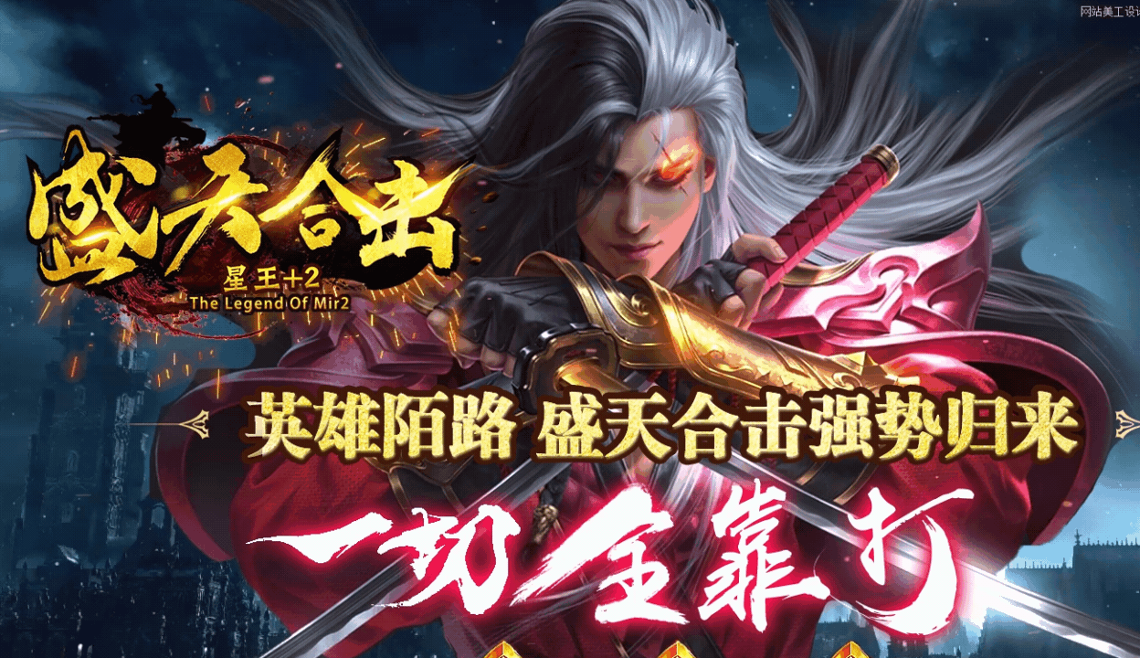 打金服传奇游戏截图 打金服传奇游戏截图