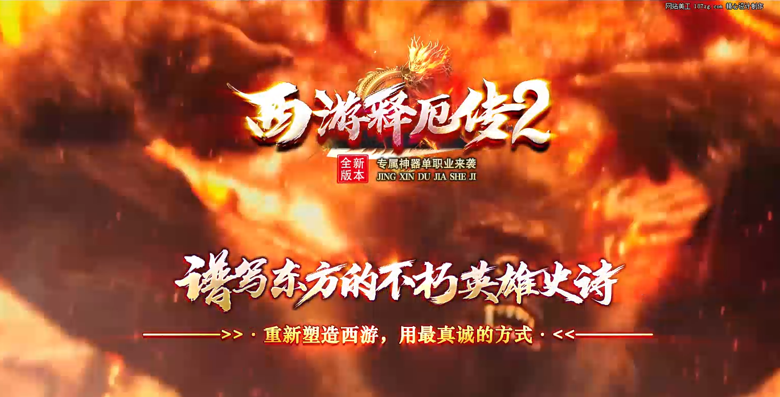 星王合击传奇游戏截图 星王合击传奇游戏截图