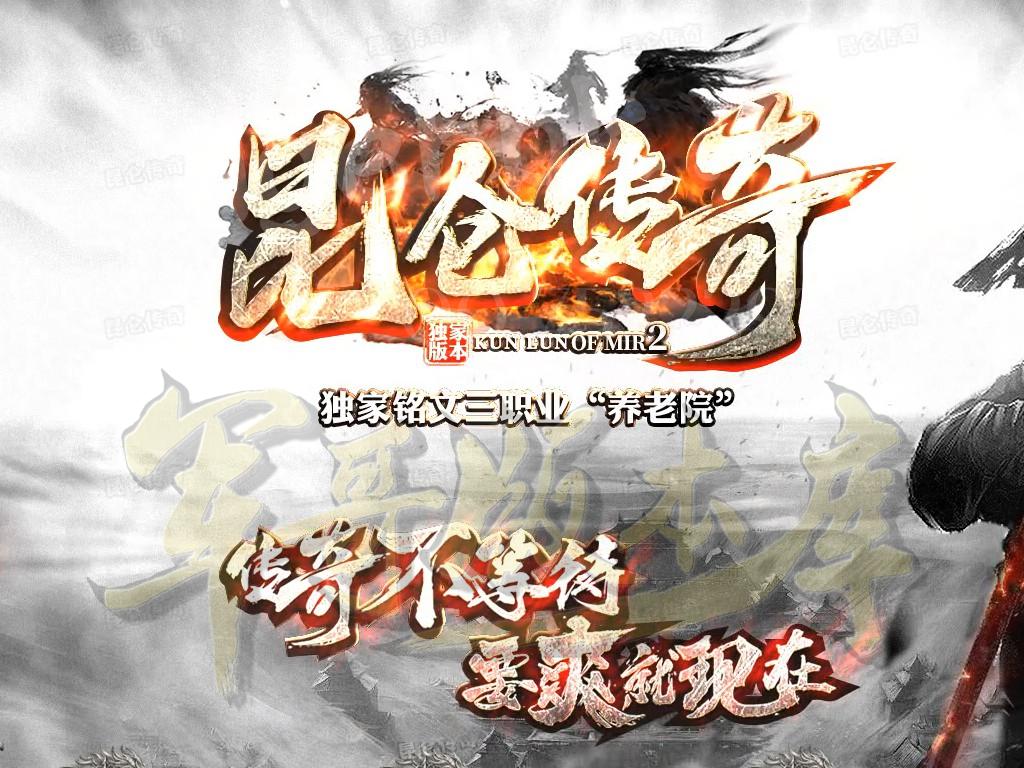 单职业传奇游戏截图 单职业传奇游戏截图
