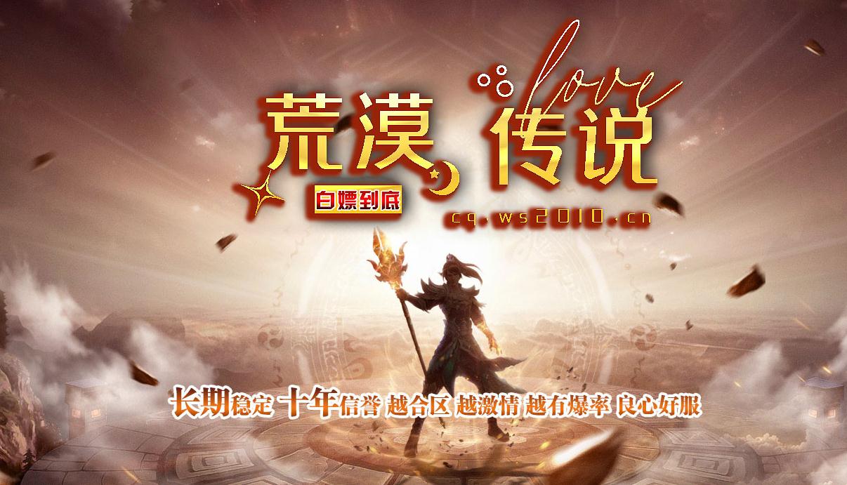 星王合击传奇游戏截图