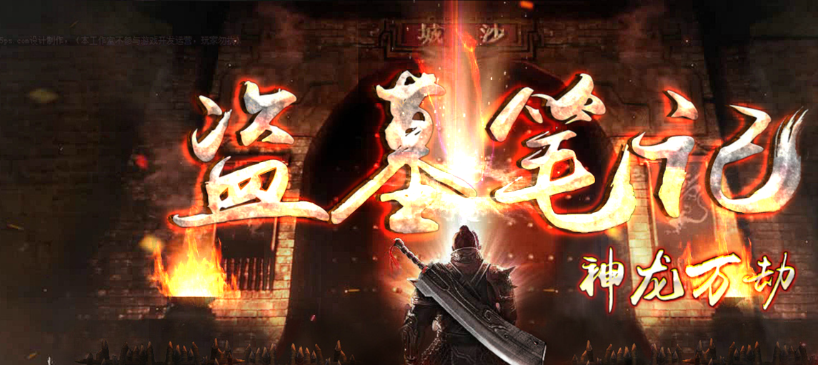 变态合击传奇游戏截图