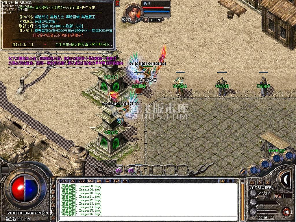 单职业传奇游戏截图