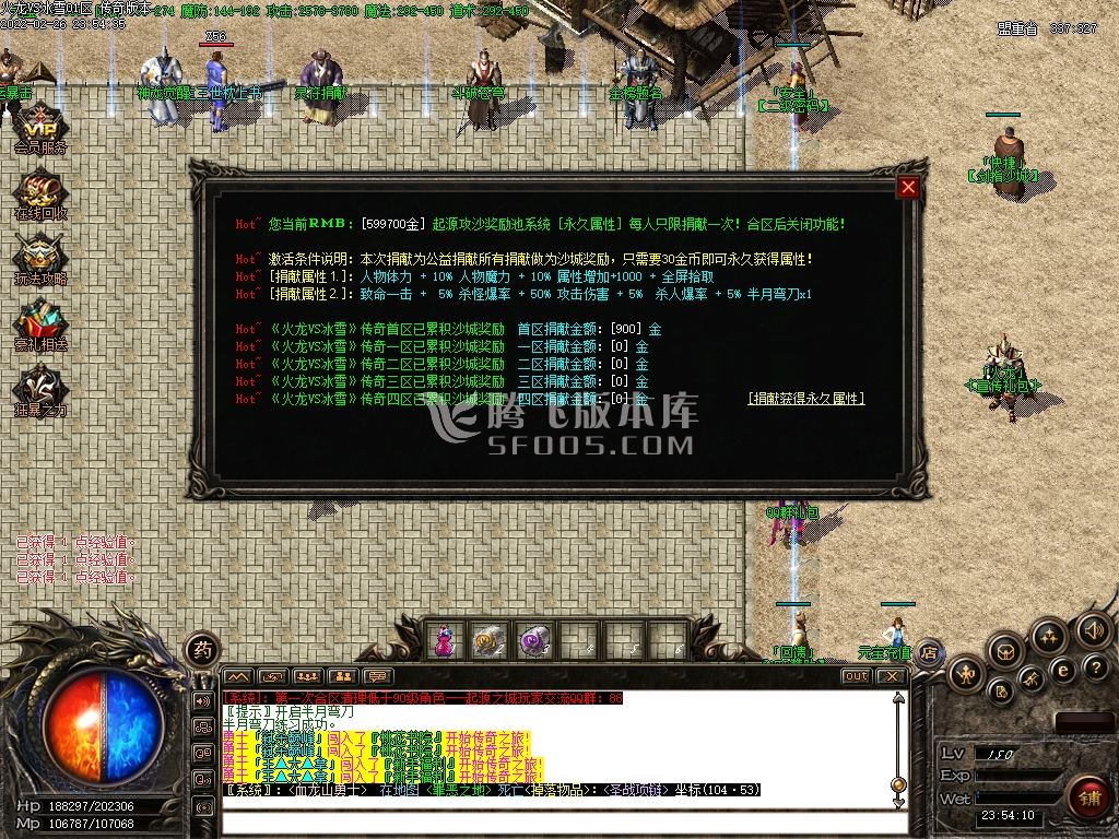 变态合击传奇游戏截图 变态合击传奇游戏截图