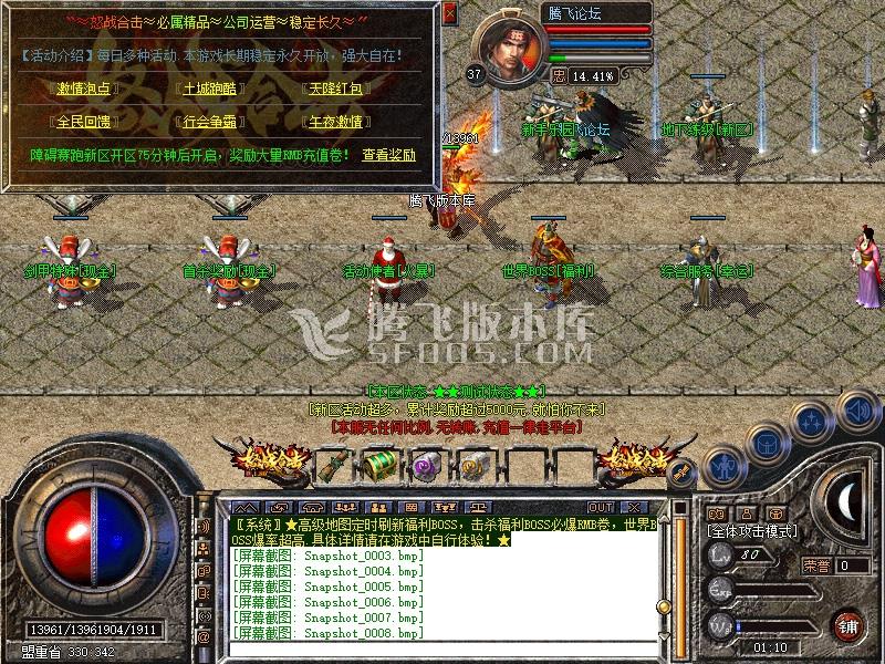 三端互通手机传奇游戏截图 三端互通手机传奇游戏截图