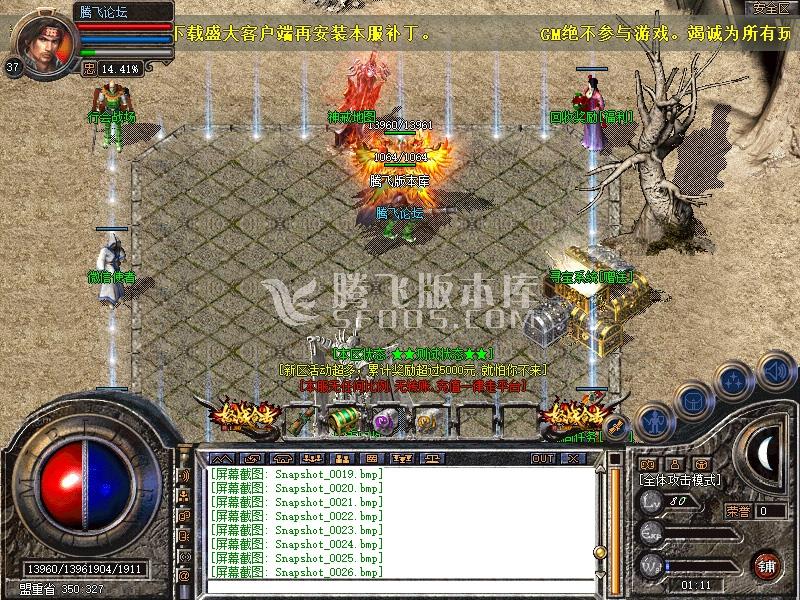三端互通手机传奇游戏截图 三端互通手机传奇游戏截图