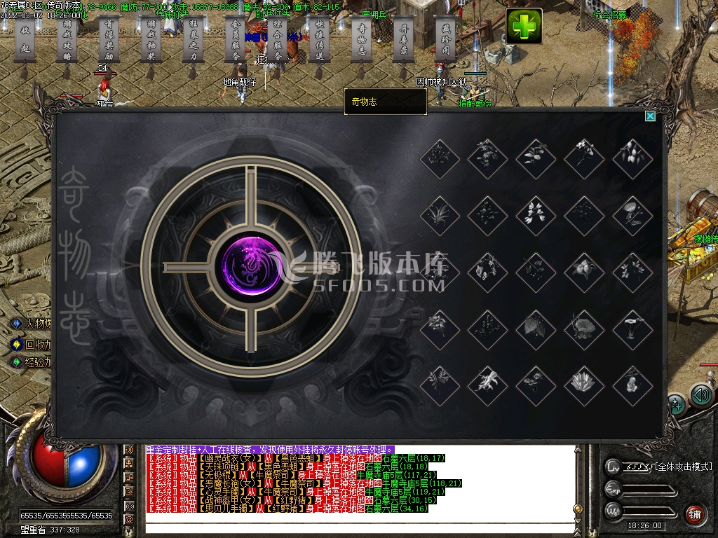 变态合击传奇游戏截图 变态合击传奇游戏截图