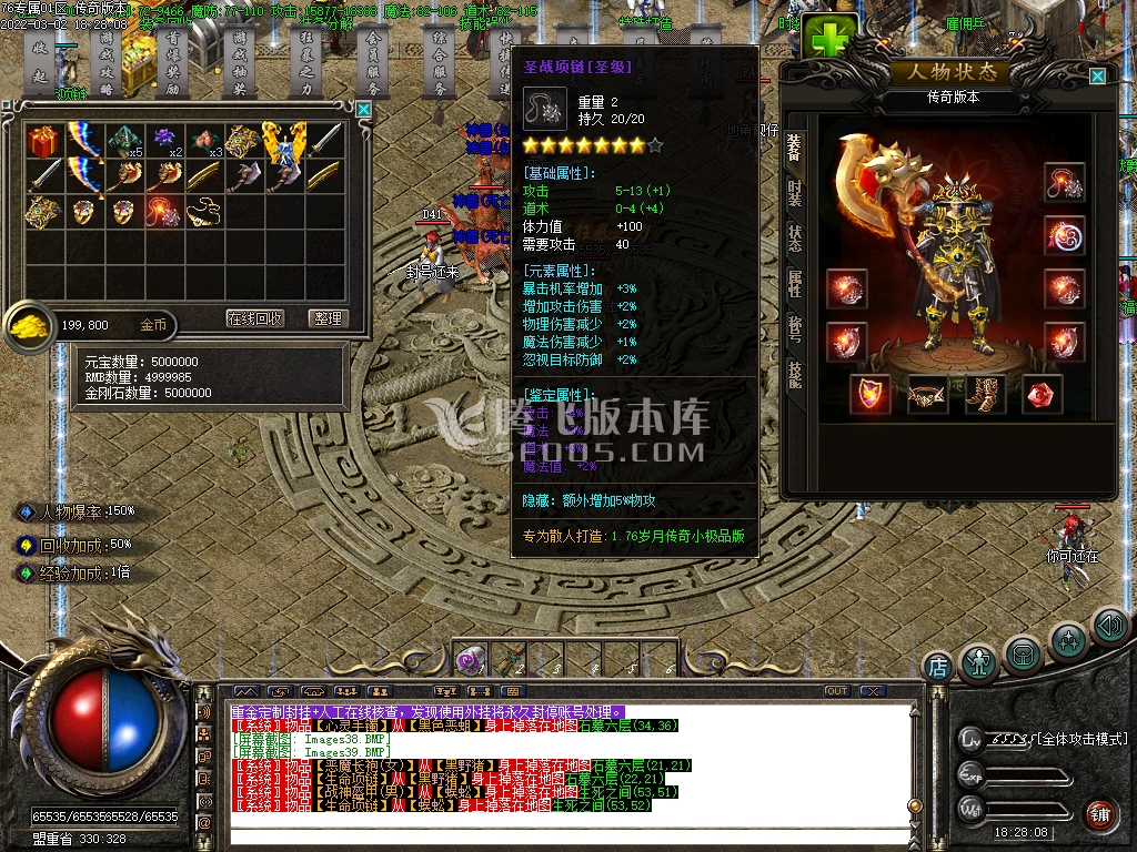 星王合击传奇游戏截图 星王合击传奇游戏截图