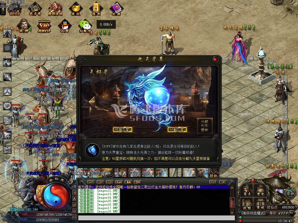 英雄合击传奇游戏截图 英雄合击传奇游戏截图