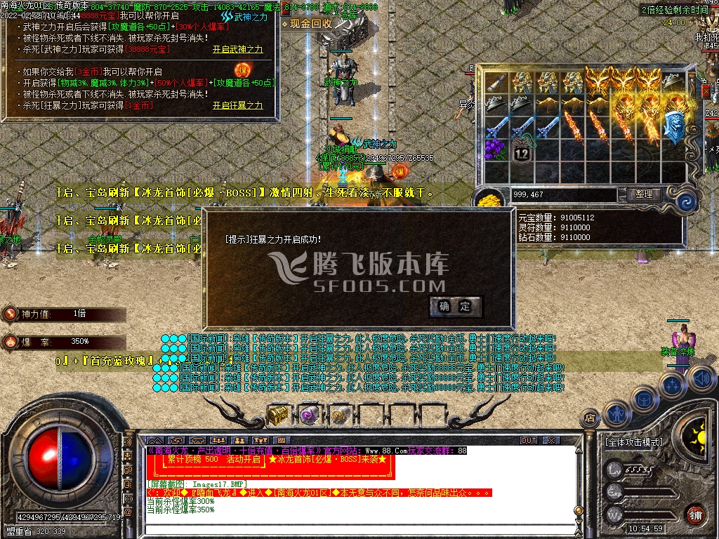 三端互通手机传奇游戏截图 三端互通手机传奇游戏截图