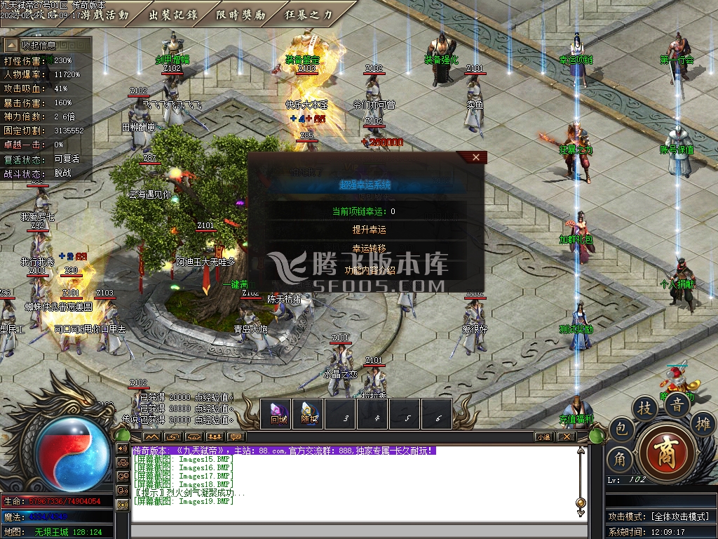 单职业传奇游戏截图 单职业传奇游戏截图