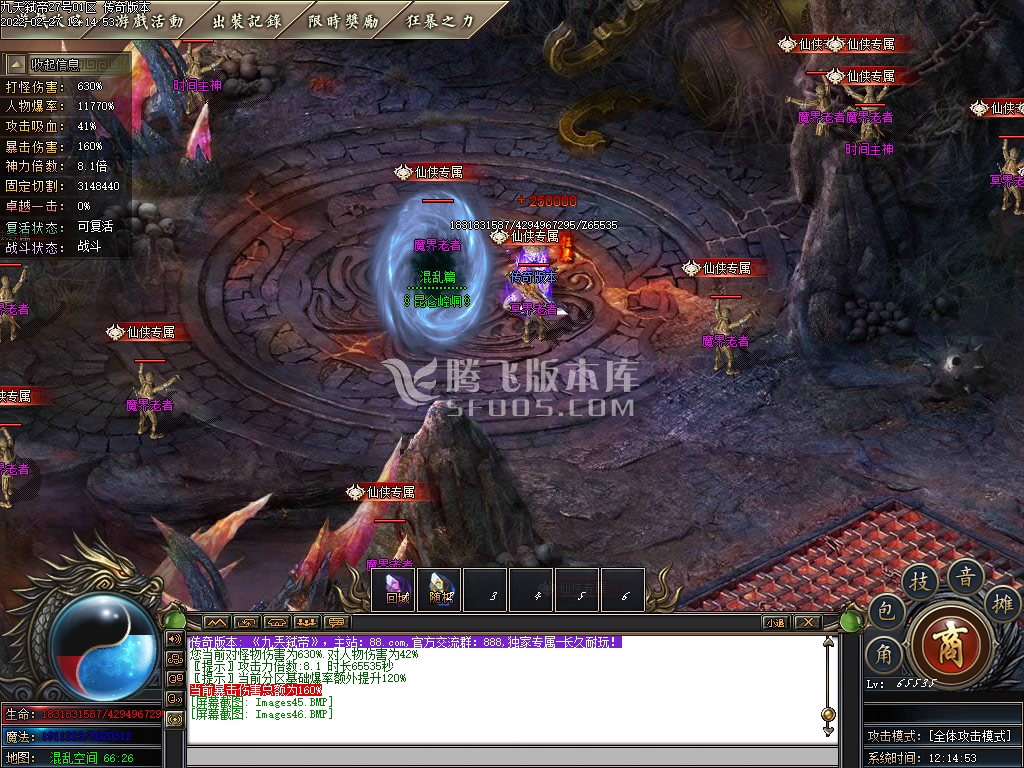 三端互通手机传奇游戏截图