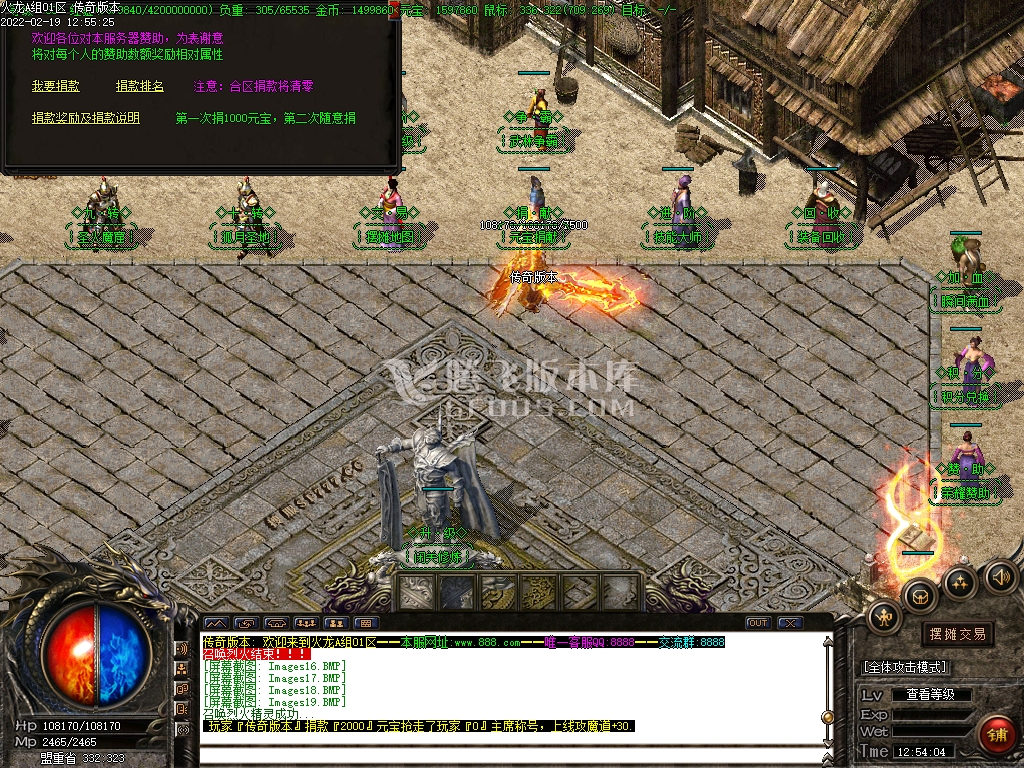 三端互通手机传奇游戏截图 三端互通手机传奇游戏截图