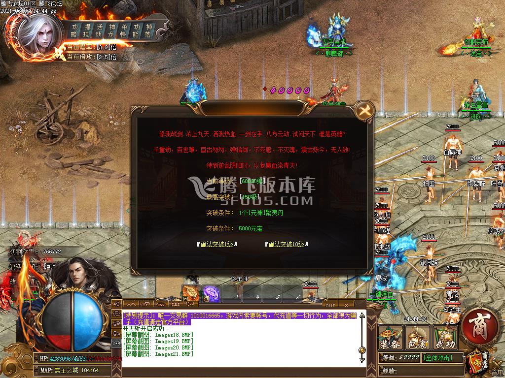 英雄合击传奇游戏截图 英雄合击传奇游戏截图