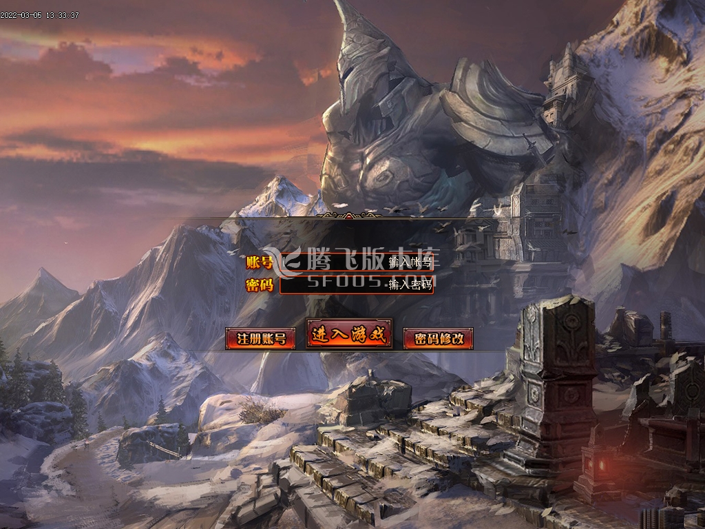 仿盛大传奇游戏截图 仿盛大传奇游戏截图