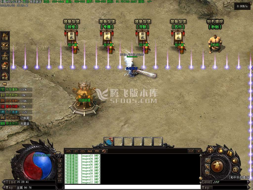 三端互通手机传奇游戏截图 三端互通手机传奇游戏截图