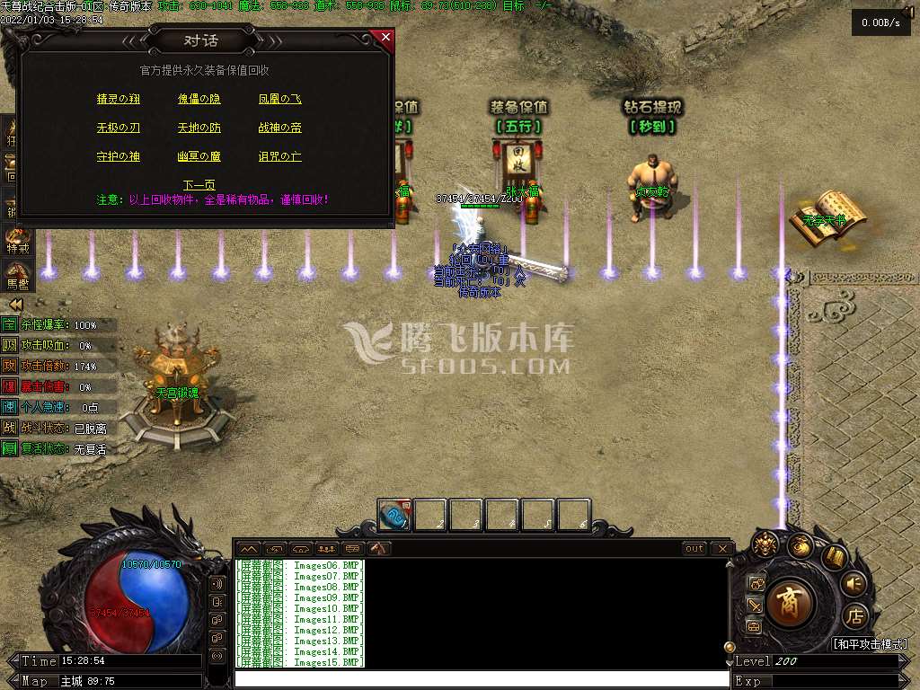 英雄合击传奇游戏截图