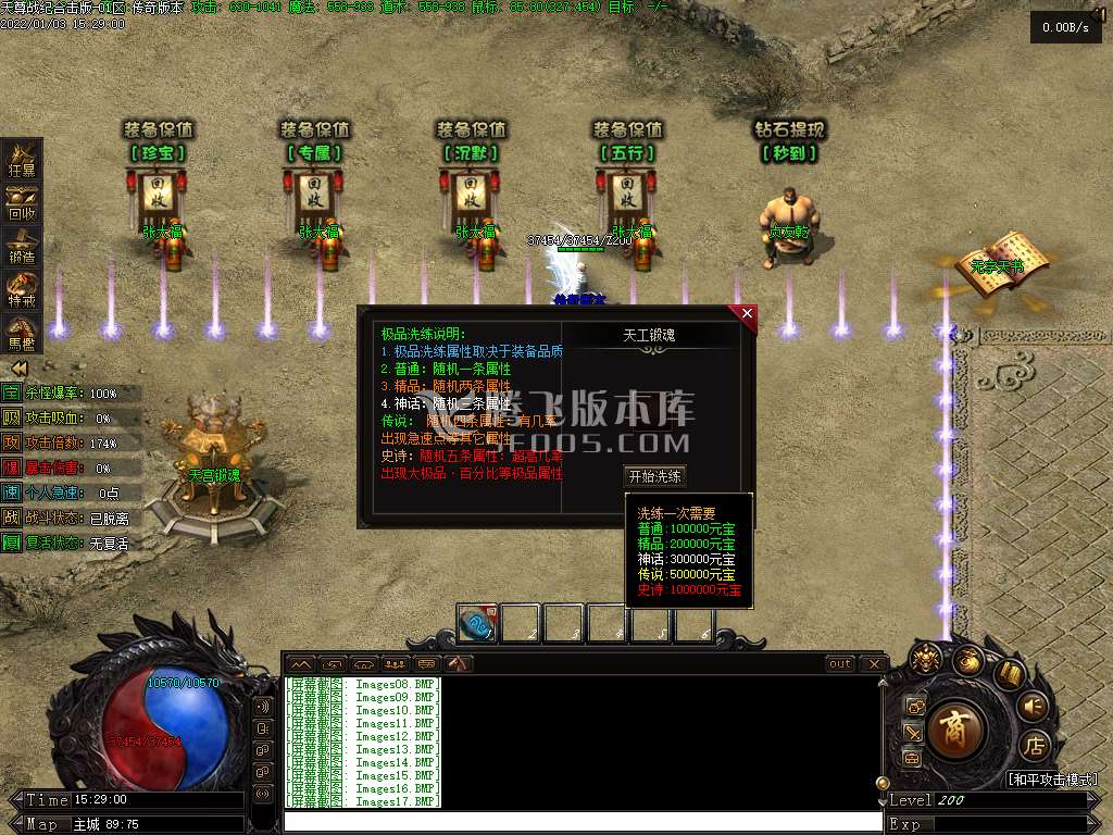单职业传奇游戏截图 单职业传奇游戏截图