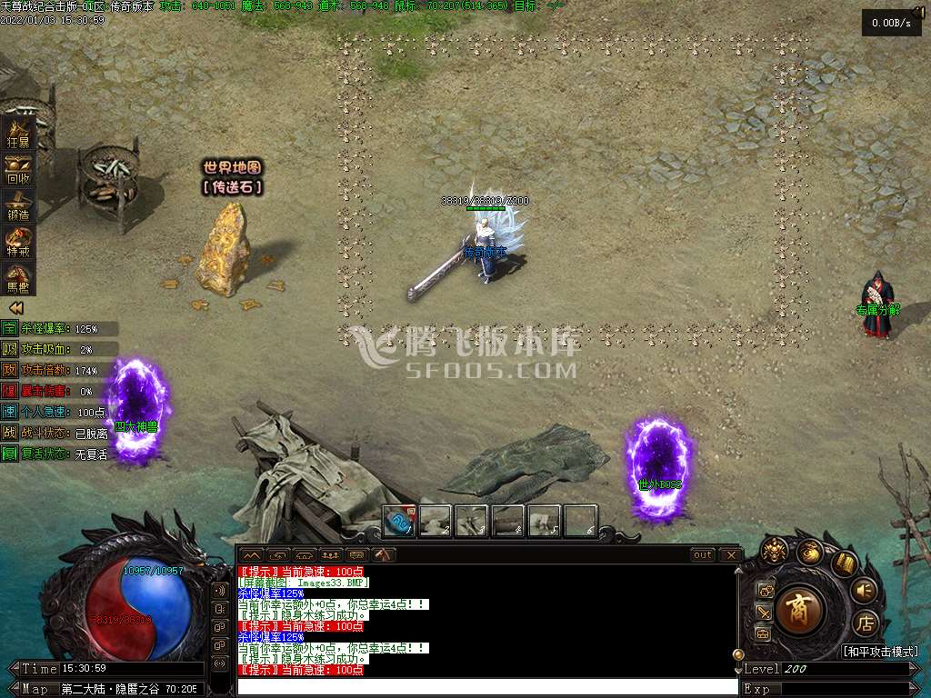 变态合击传奇游戏截图 变态合击传奇游戏截图
