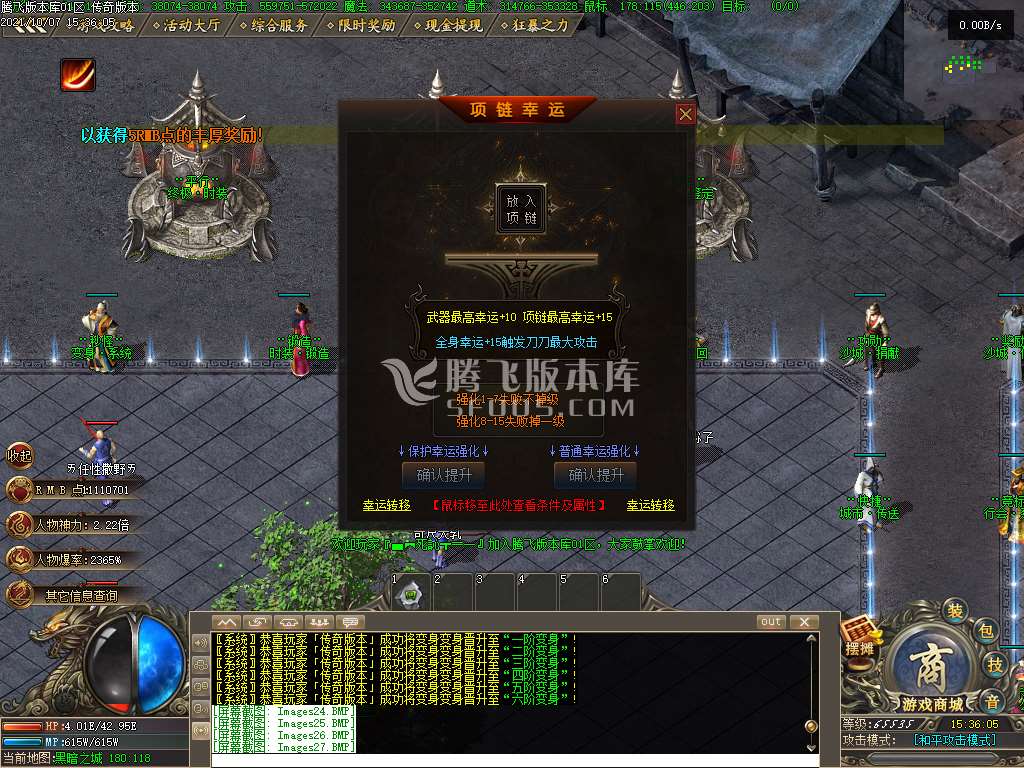 英雄合击传奇游戏截图 英雄合击传奇游戏截图