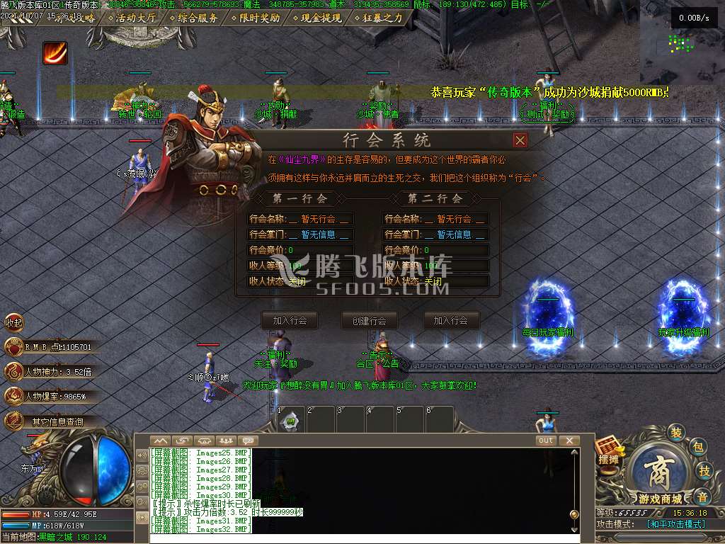 英雄合击传奇游戏截图