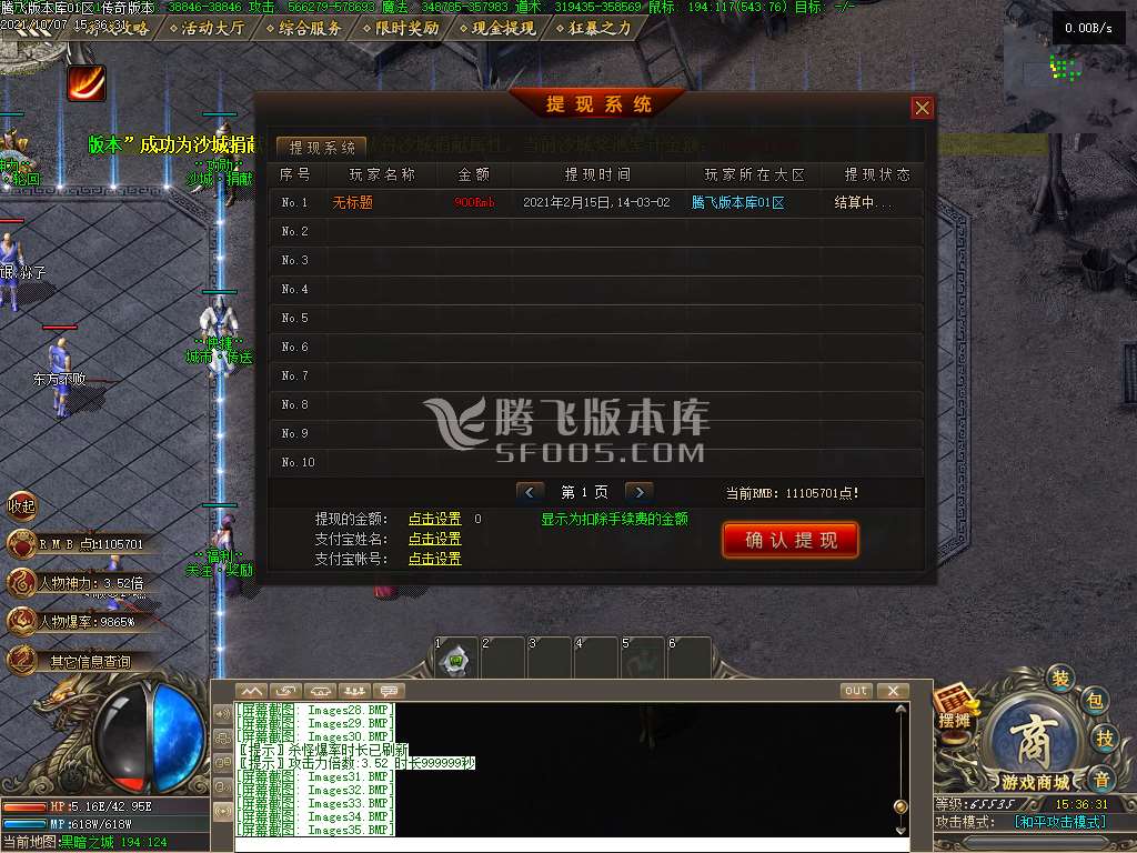 变态合击传奇游戏截图 变态合击传奇游戏截图
