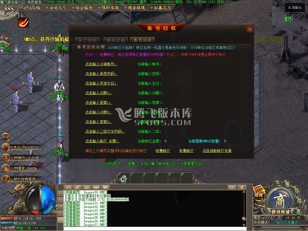 仿盛大传奇游戏截图