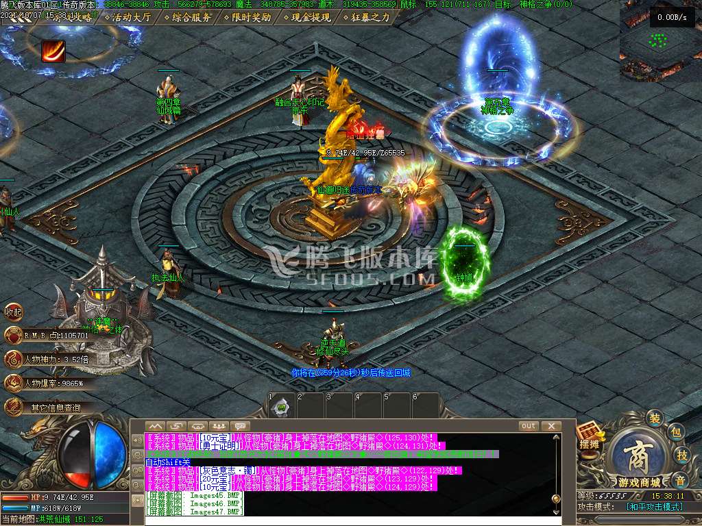 三端互通手机传奇游戏截图 三端互通手机传奇游戏截图