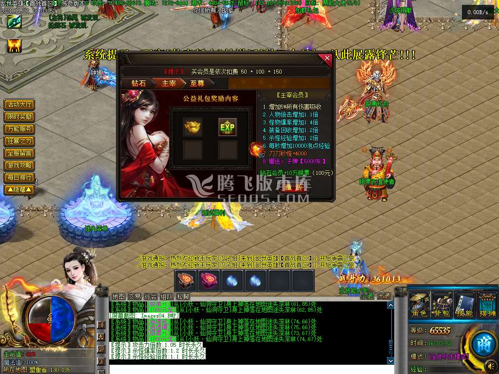 星王合击传奇游戏截图 星王合击传奇游戏截图