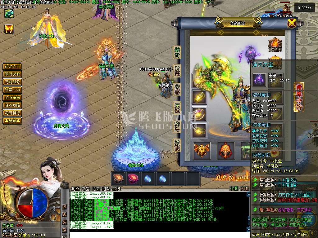 单职业传奇游戏截图 单职业传奇游戏截图