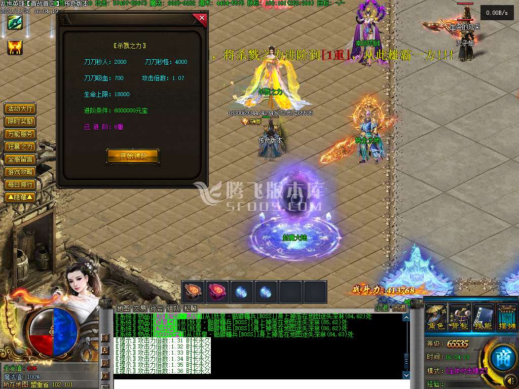 星王合击传奇游戏截图 星王合击传奇游戏截图