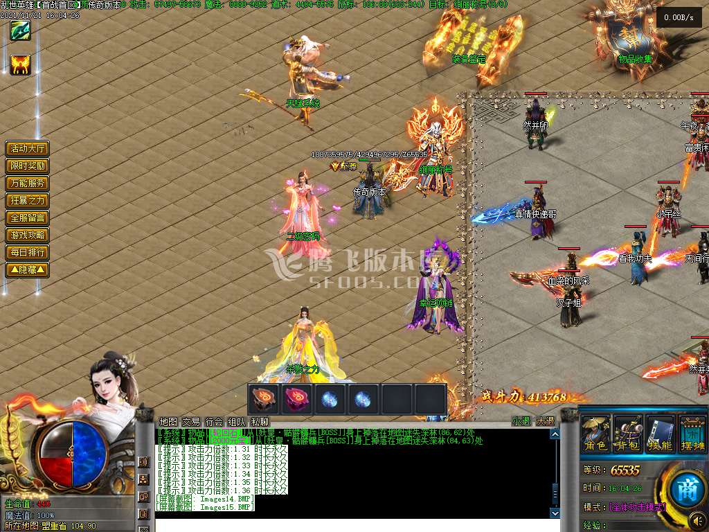 星王合击传奇游戏截图 星王合击传奇游戏截图