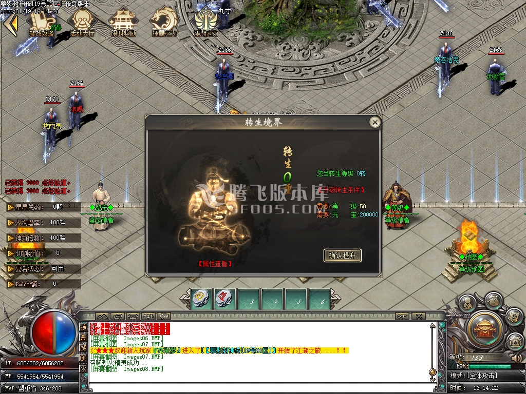 英雄合击传奇游戏截图 英雄合击传奇游戏截图