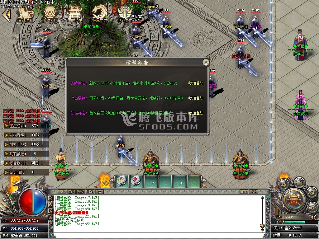 单职业传奇游戏截图 单职业传奇游戏截图