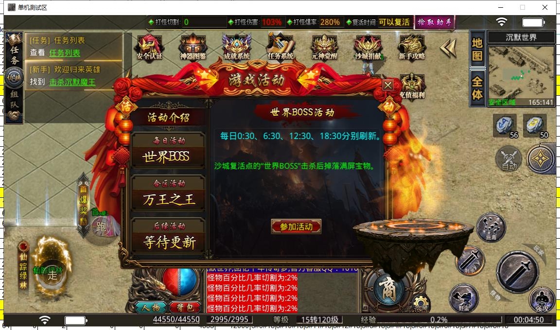 三端互通手机传奇游戏截图 三端互通手机传奇游戏截图
