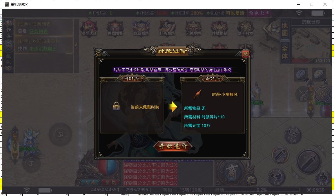 三端互通手机传奇游戏截图 三端互通手机传奇游戏截图