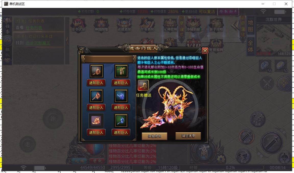 星王合击传奇游戏截图 星王合击传奇游戏截图