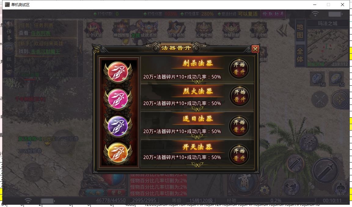 变态合击传奇游戏截图