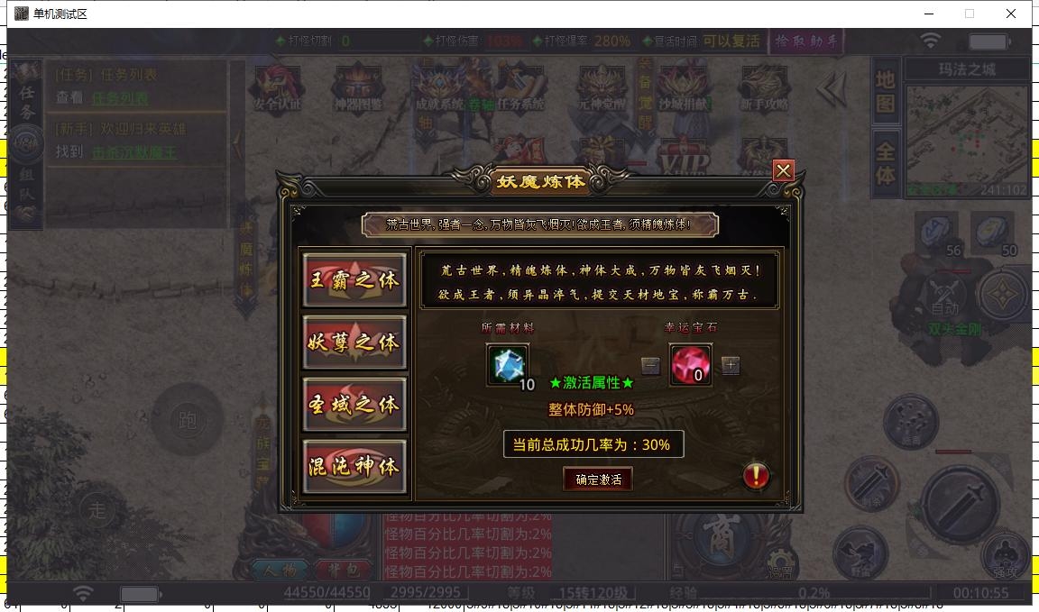 单职业传奇游戏截图 单职业传奇游戏截图