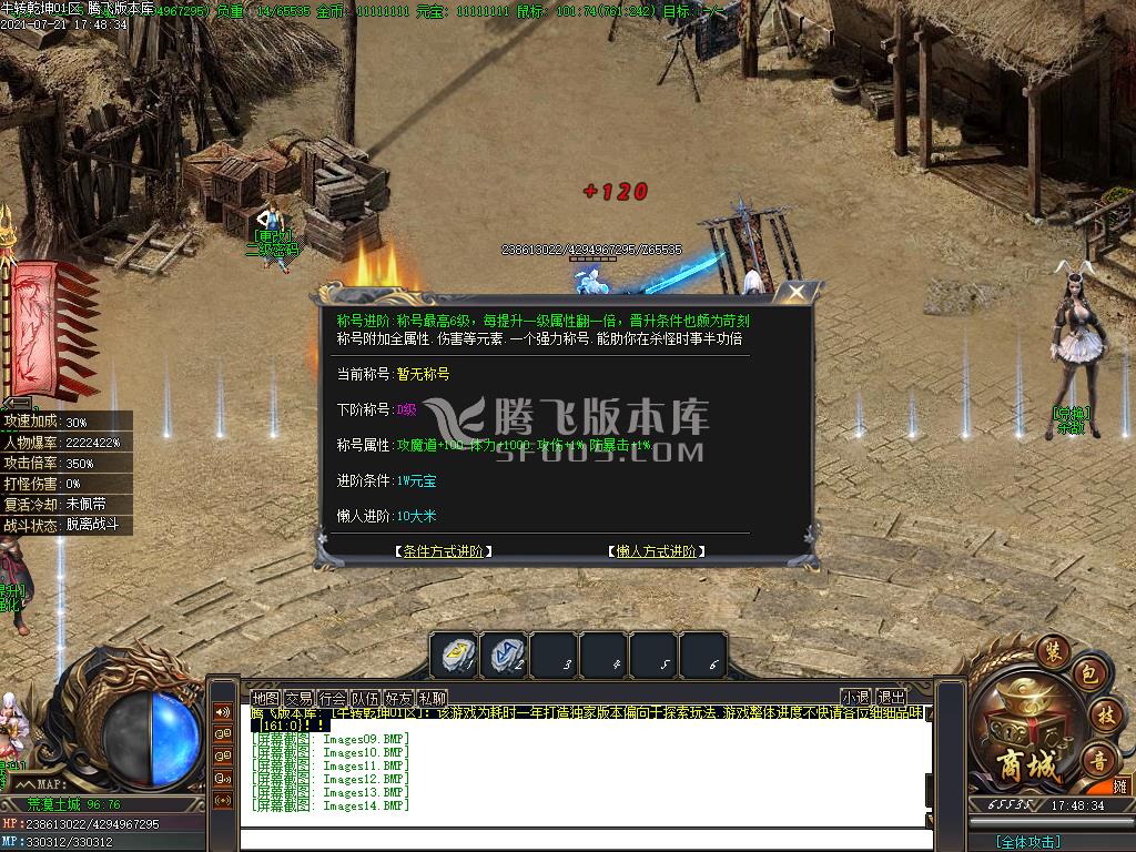 星王合击传奇游戏截图