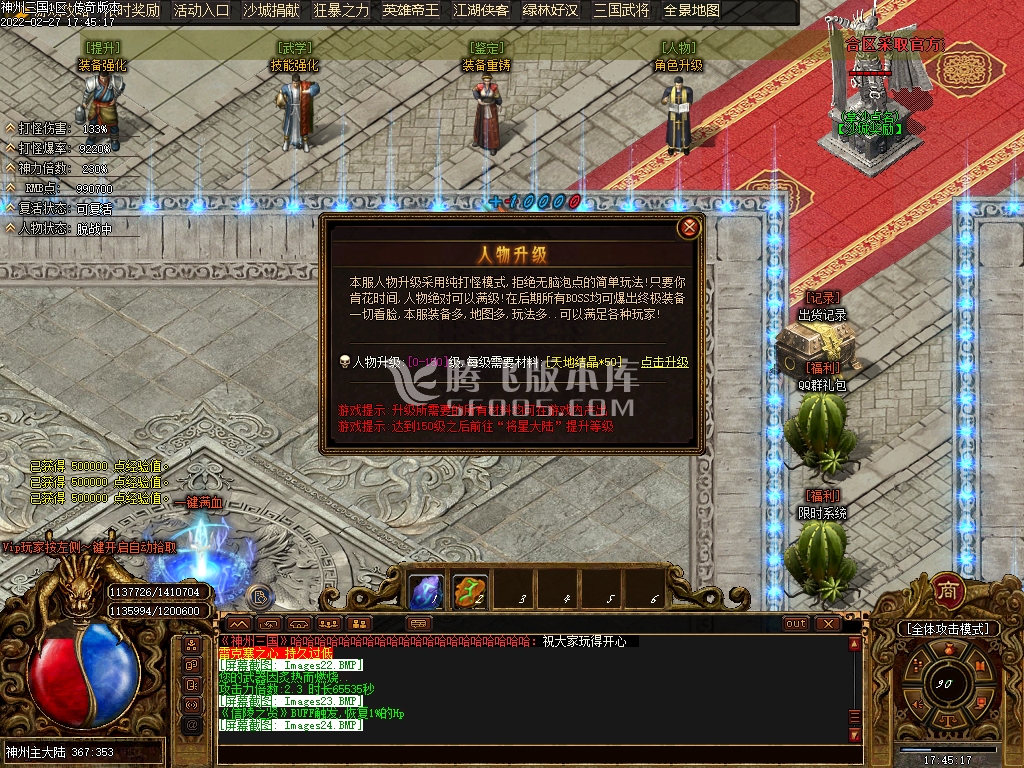 仿盛大传奇游戏截图 仿盛大传奇游戏截图