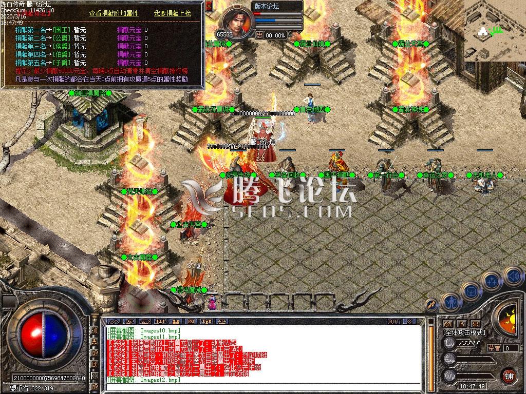英雄合击传奇游戏截图 英雄合击传奇游戏截图