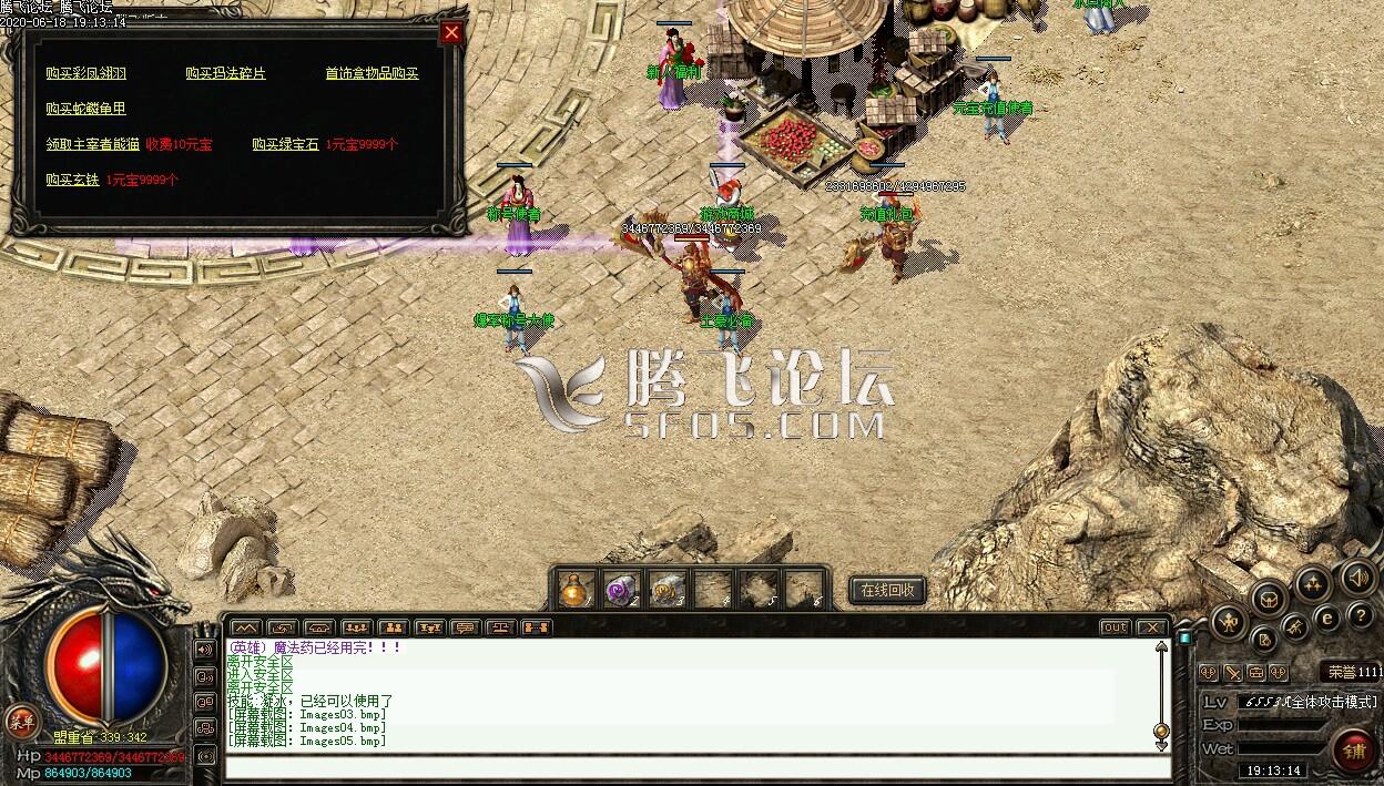 变态合击传奇游戏截图 变态合击传奇游戏截图