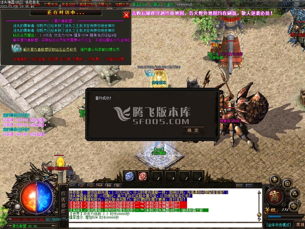 变态合击传奇游戏截图 变态合击传奇游戏截图