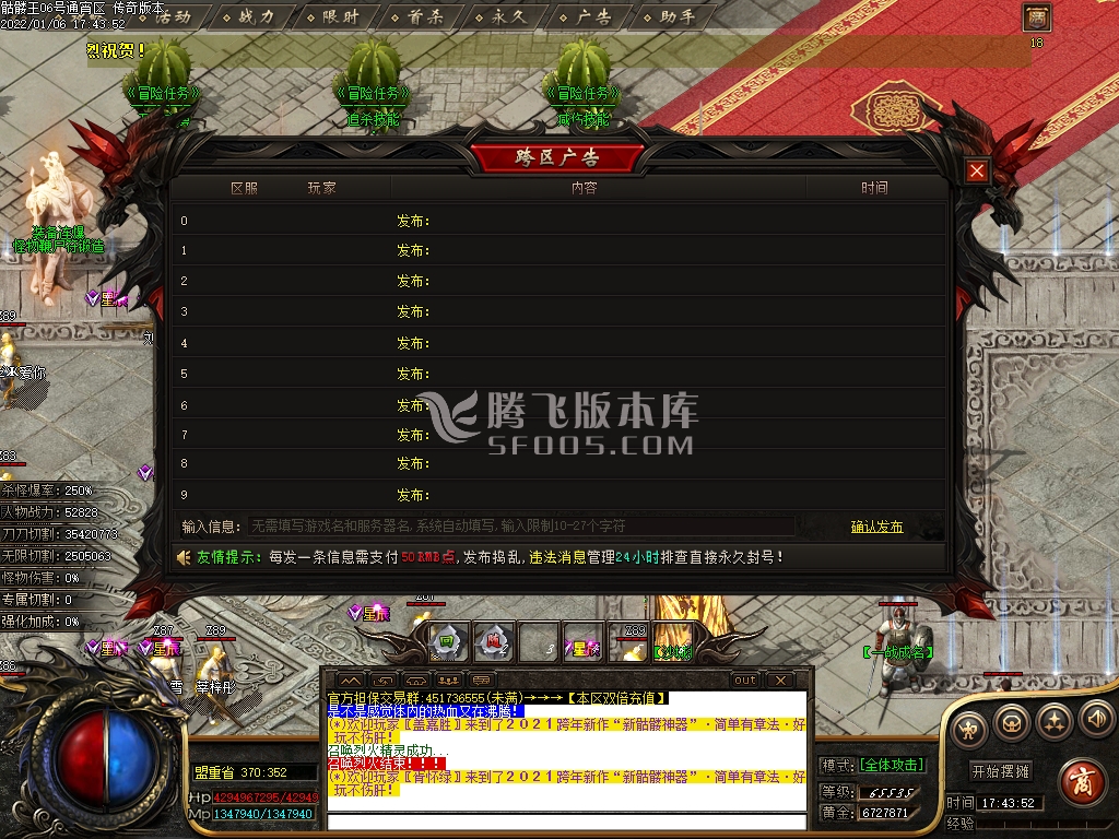三端互通手机传奇游戏截图 三端互通手机传奇游戏截图