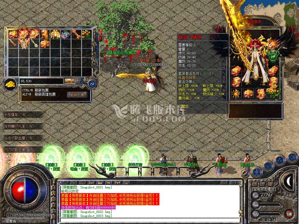 三端互通手机传奇游戏截图